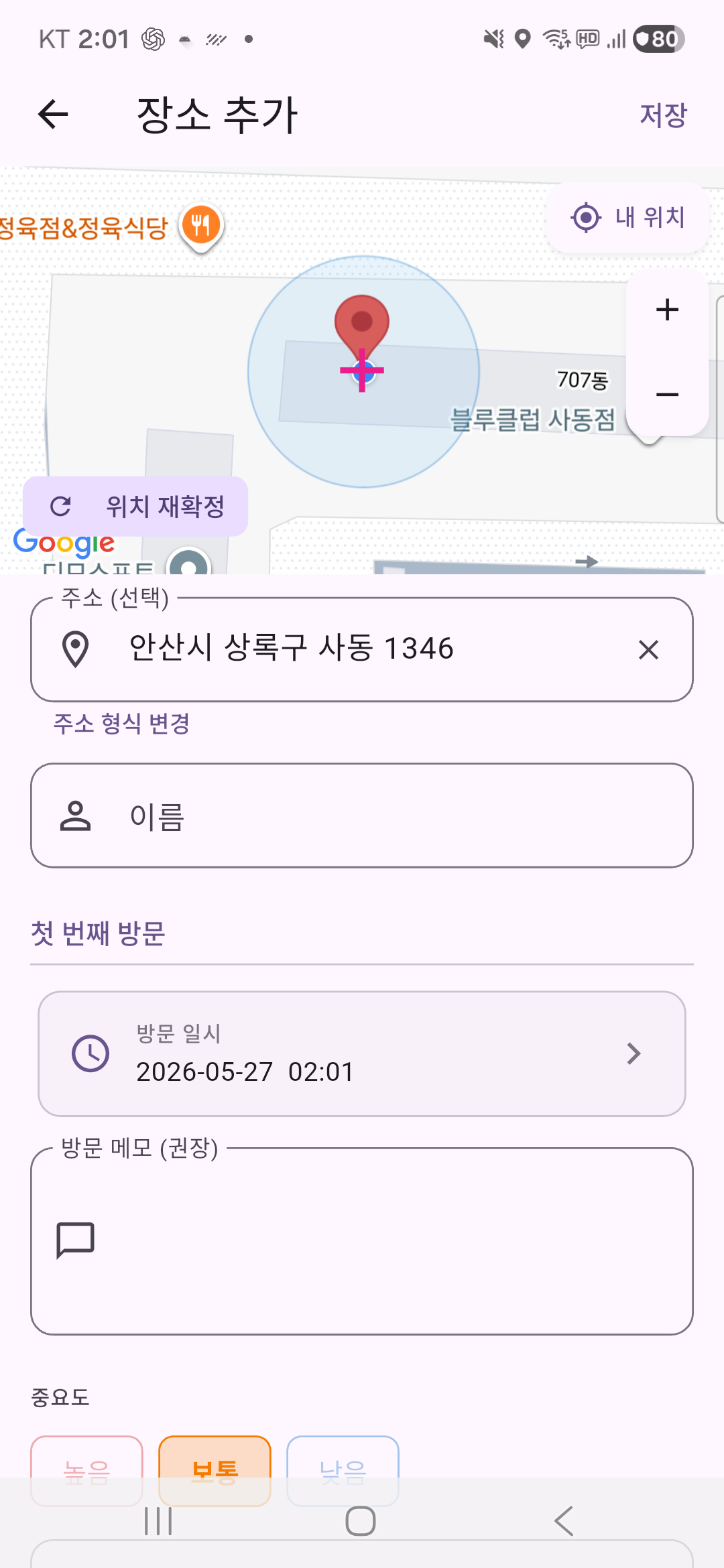 Add place screen